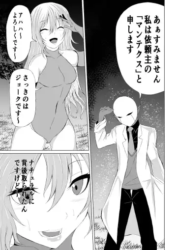 [Satomi] Rose no Haiboku -Rose and Scientist- Fhentai - Page 7