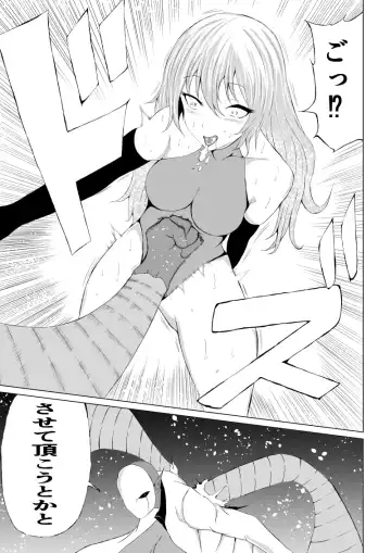 [Satomi] Rose no Haiboku -Rose and Scientist- Fhentai - Page 9
