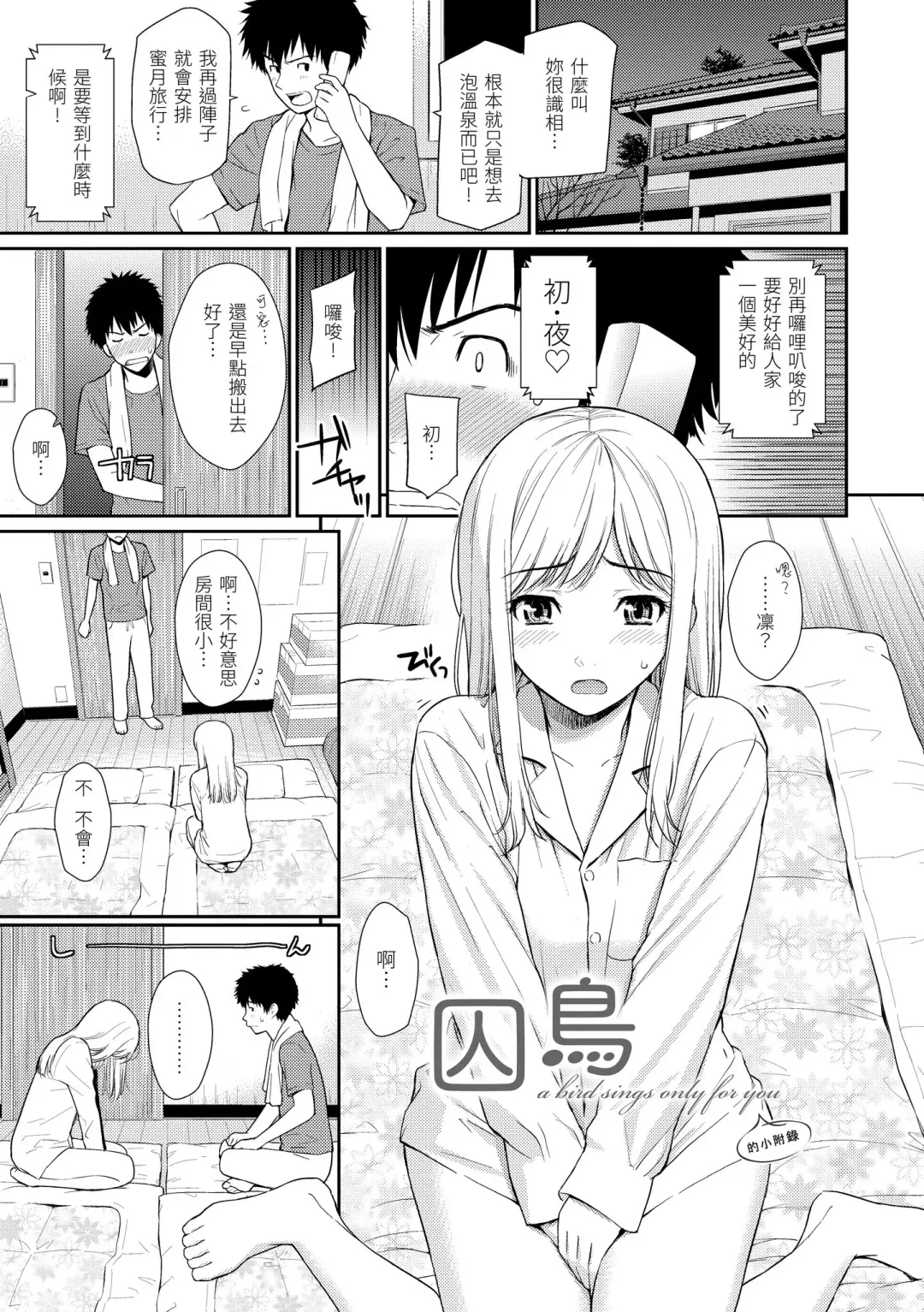 [Homunculus] Hajirai Break | 破‧廉恥 Fhentai - Page 105