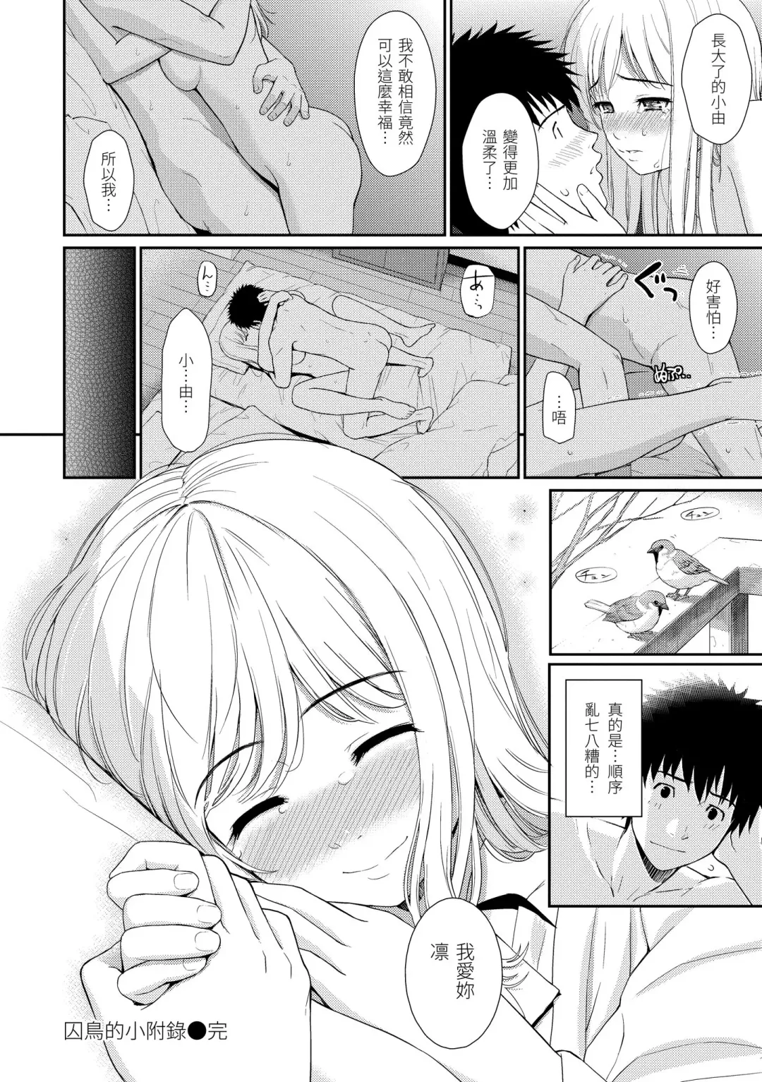 [Homunculus] Hajirai Break | 破‧廉恥 Fhentai - Page 108