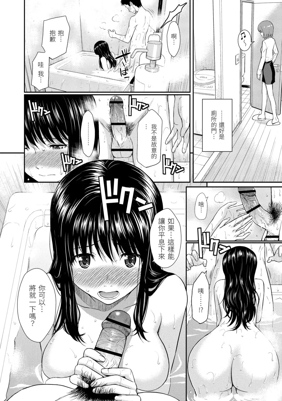 [Homunculus] Hajirai Break | 破‧廉恥 Fhentai - Page 118