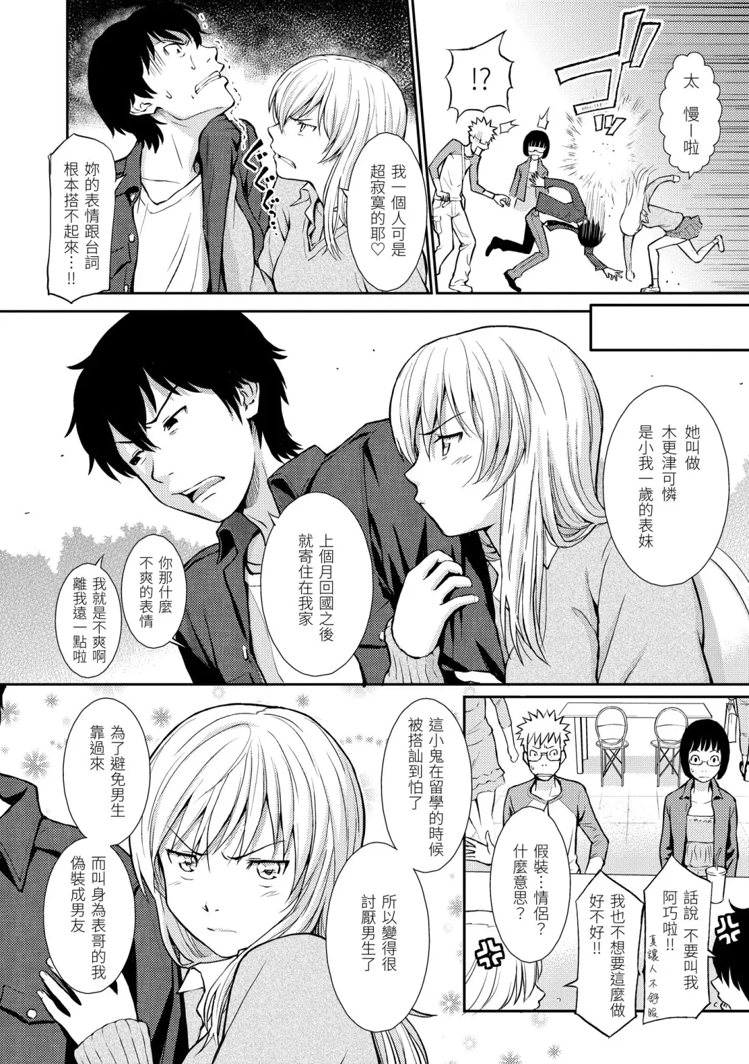 [Homunculus] Hajirai Break | 破‧廉恥 Fhentai - Page 126