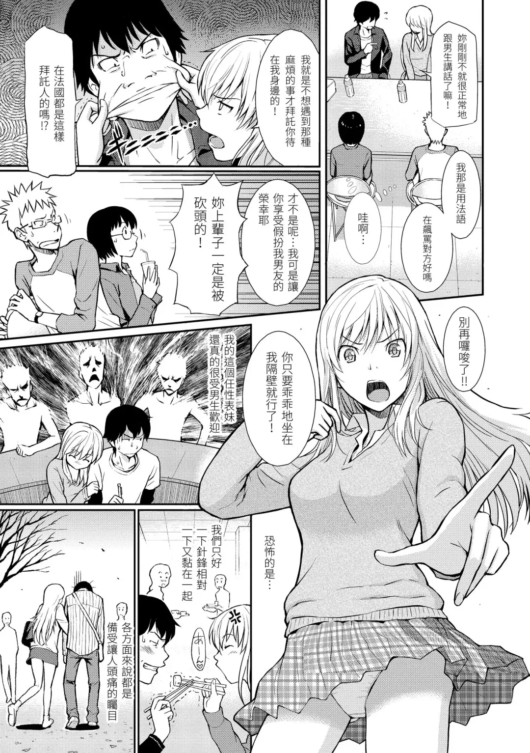 [Homunculus] Hajirai Break | 破‧廉恥 Fhentai - Page 127