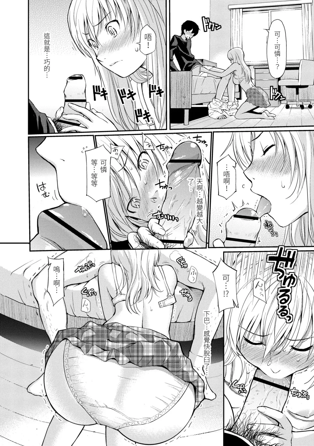 [Homunculus] Hajirai Break | 破‧廉恥 Fhentai - Page 132