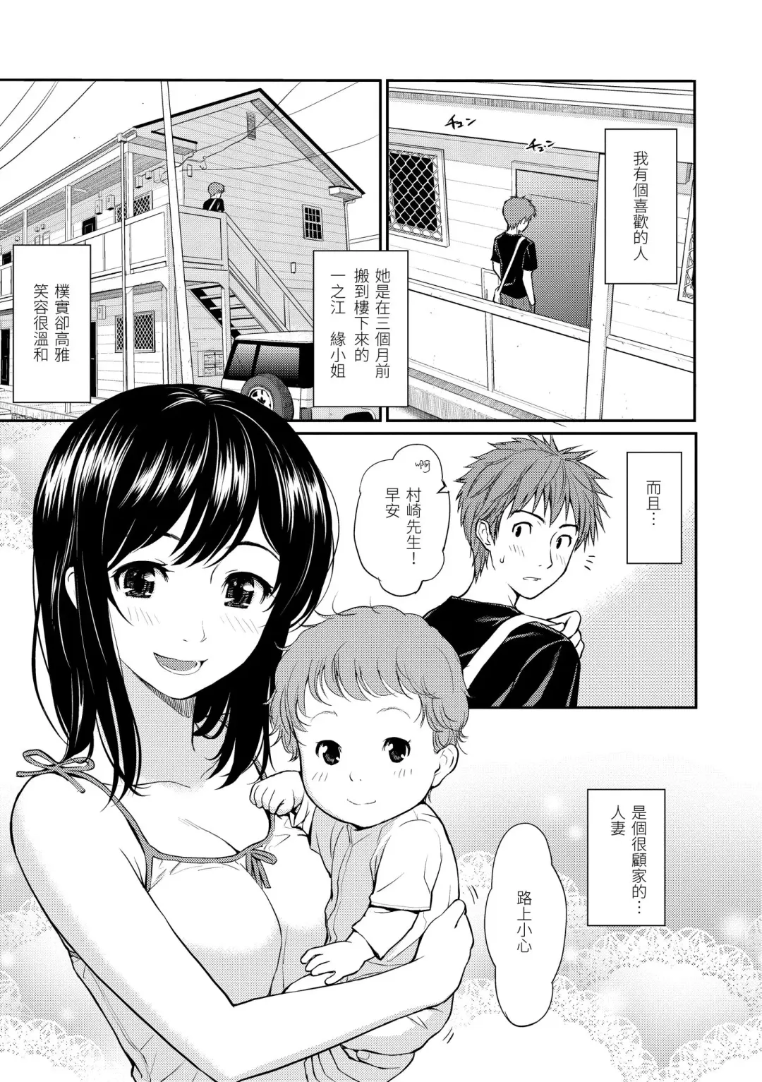 [Homunculus] Hajirai Break | 破‧廉恥 Fhentai - Page 175