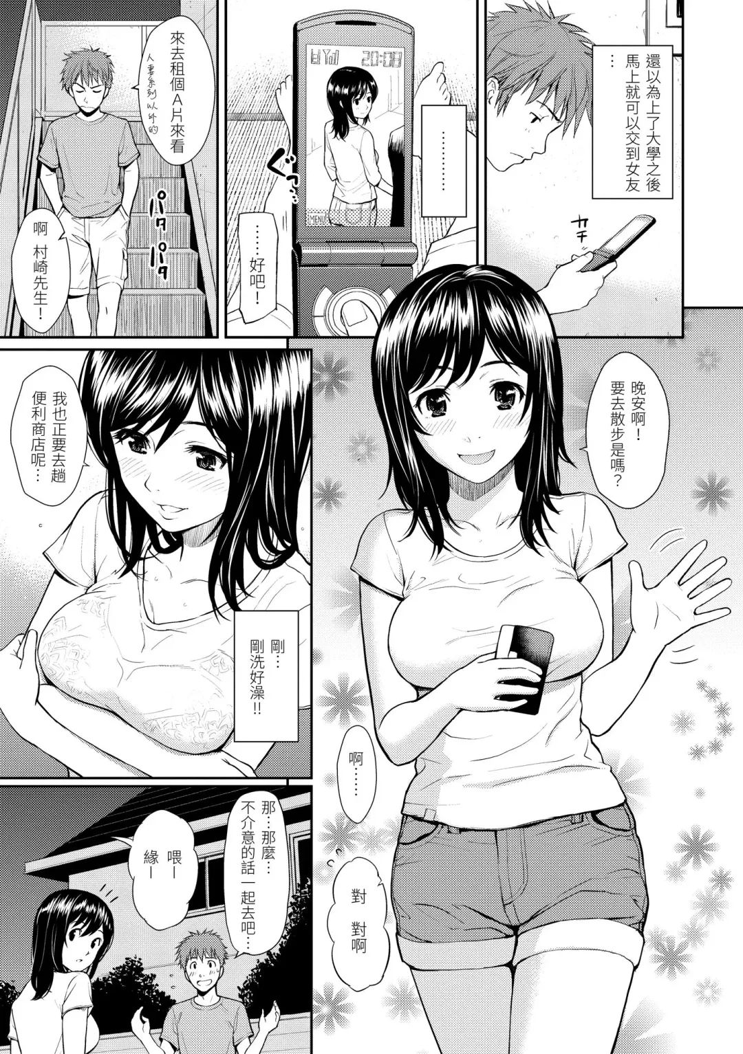 [Homunculus] Hajirai Break | 破‧廉恥 Fhentai - Page 177