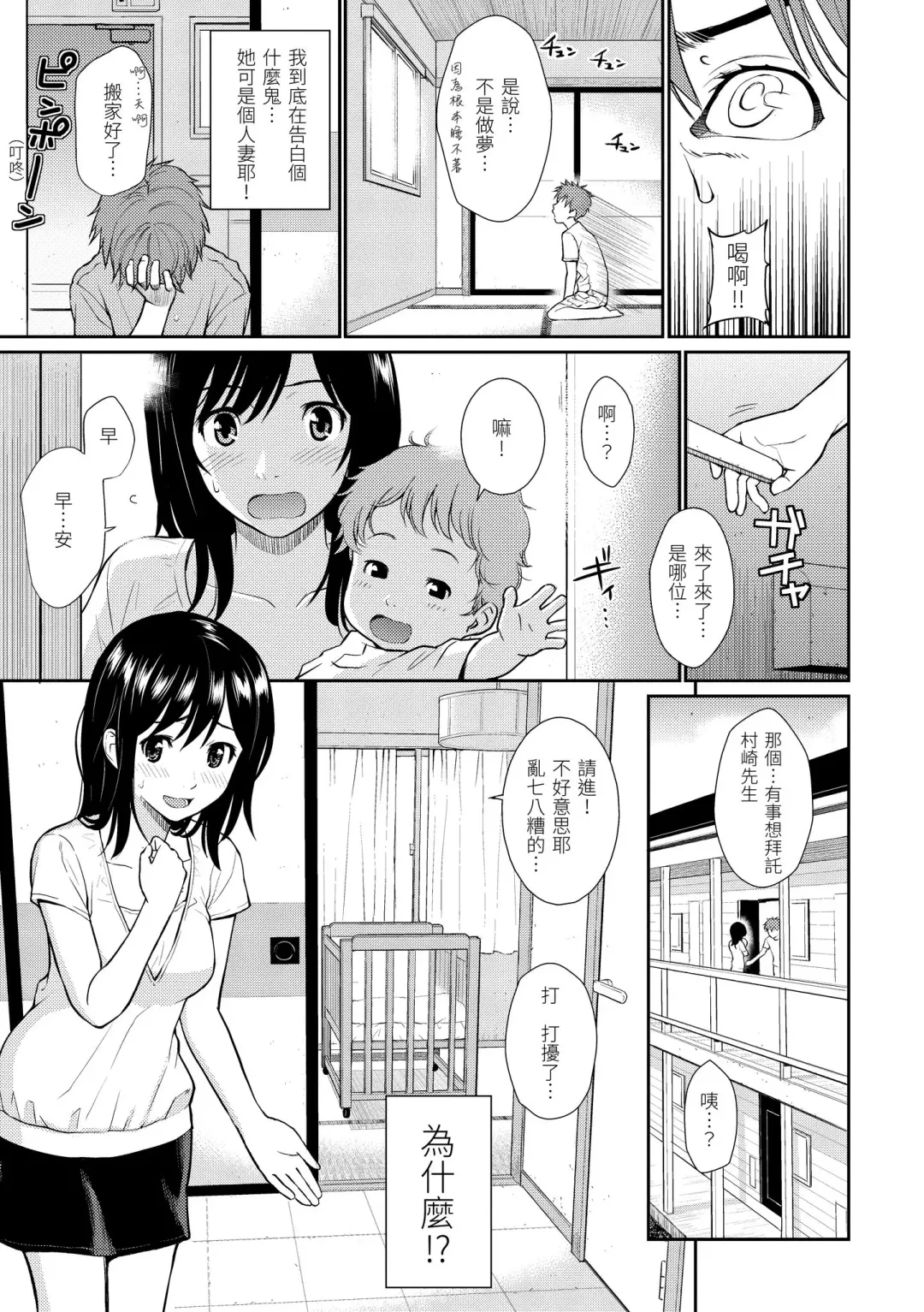 [Homunculus] Hajirai Break | 破‧廉恥 Fhentai - Page 179