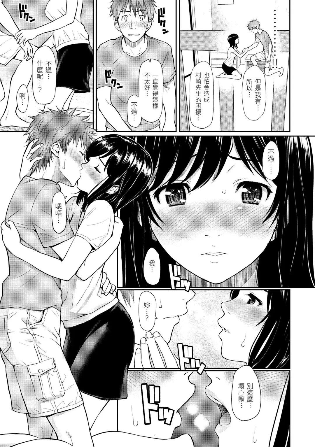 [Homunculus] Hajirai Break | 破‧廉恥 Fhentai - Page 181