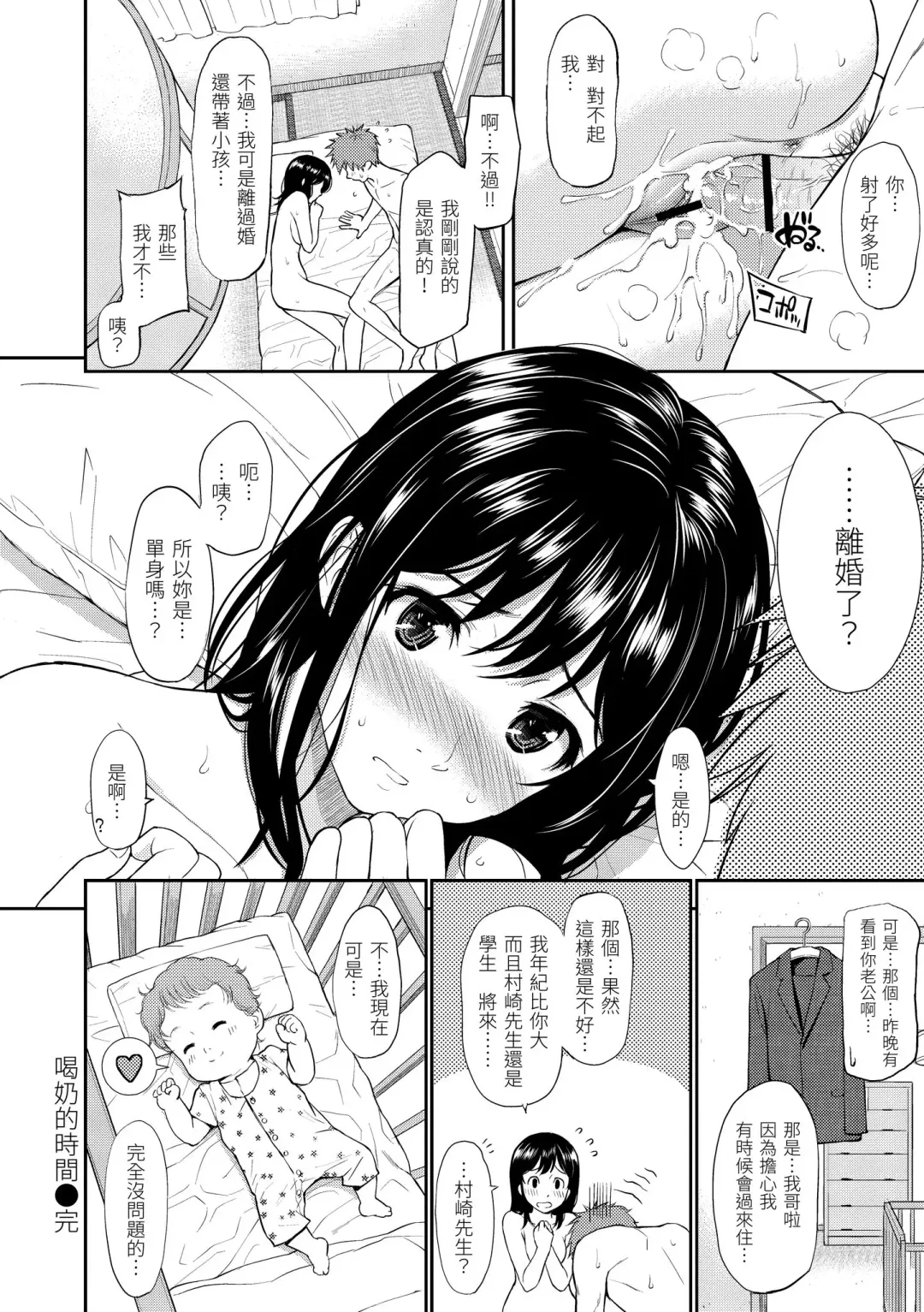 [Homunculus] Hajirai Break | 破‧廉恥 Fhentai - Page 192