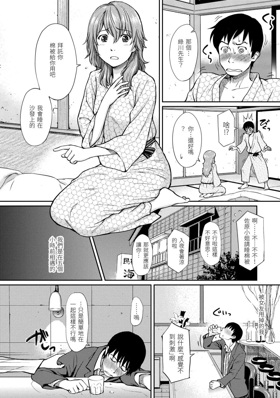 [Homunculus] Hajirai Break | 破‧廉恥 Fhentai - Page 194