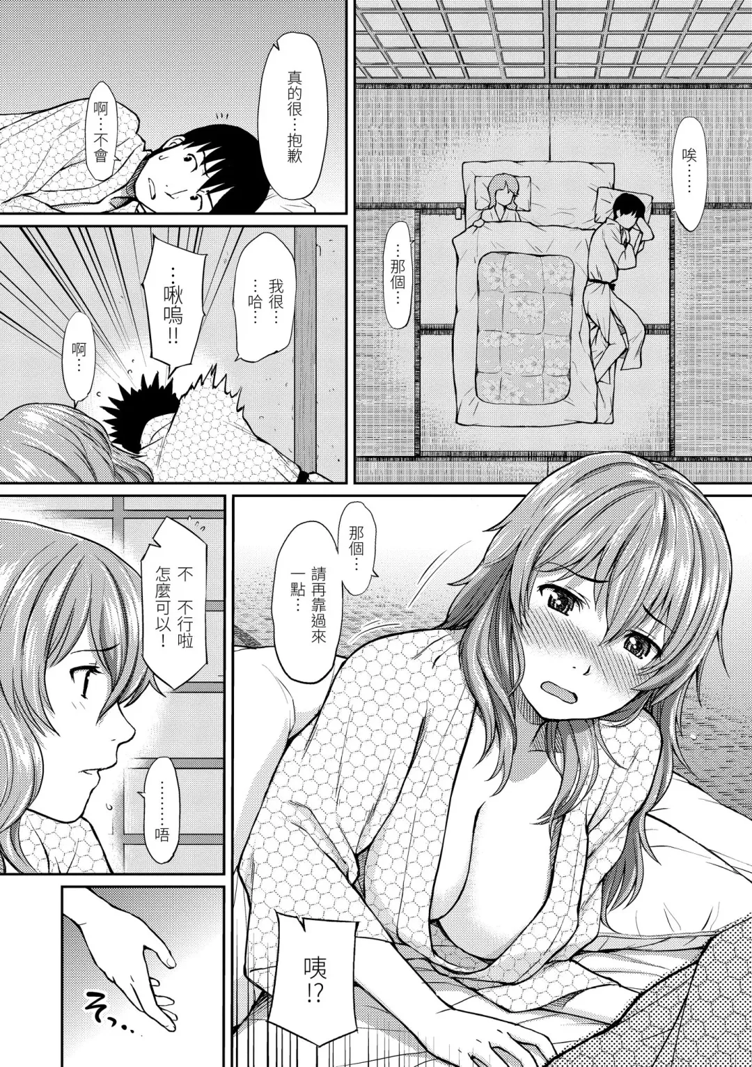 [Homunculus] Hajirai Break | 破‧廉恥 Fhentai - Page 196