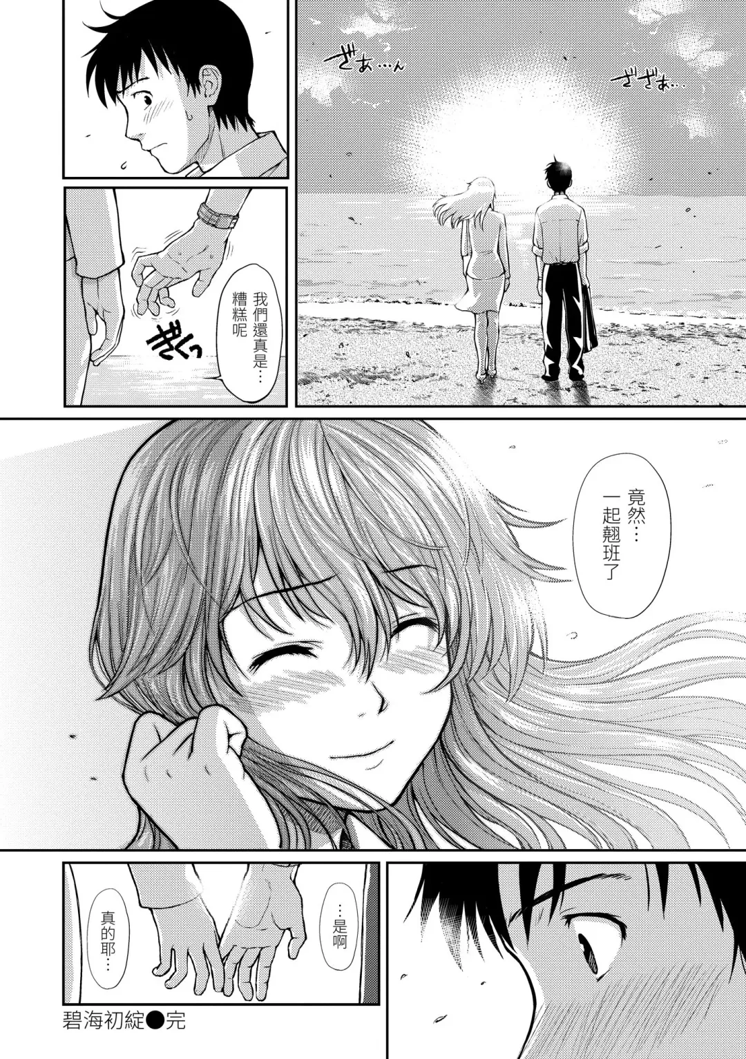 [Homunculus] Hajirai Break | 破‧廉恥 Fhentai - Page 208