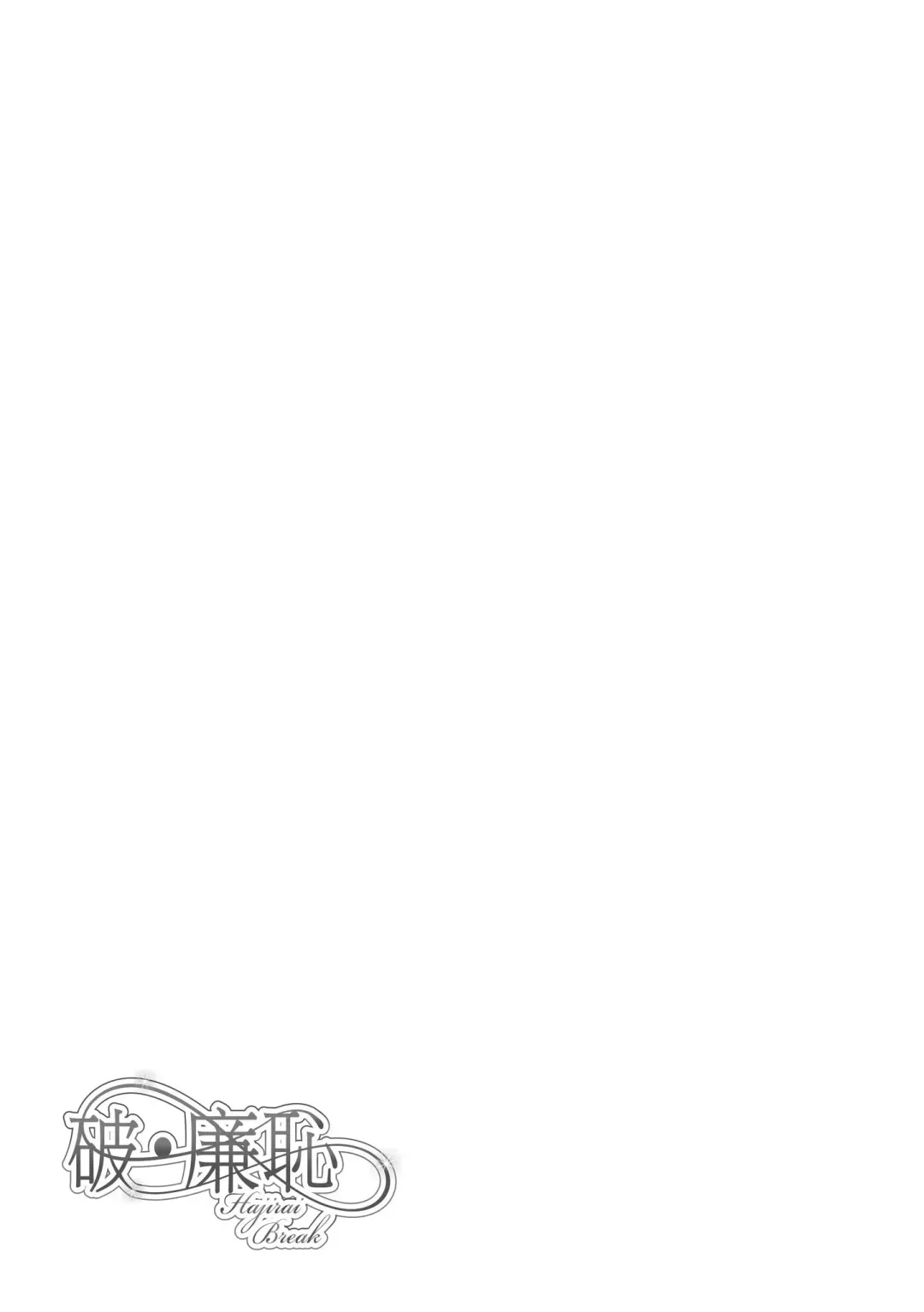 [Homunculus] Hajirai Break | 破‧廉恥 Fhentai - Page 211