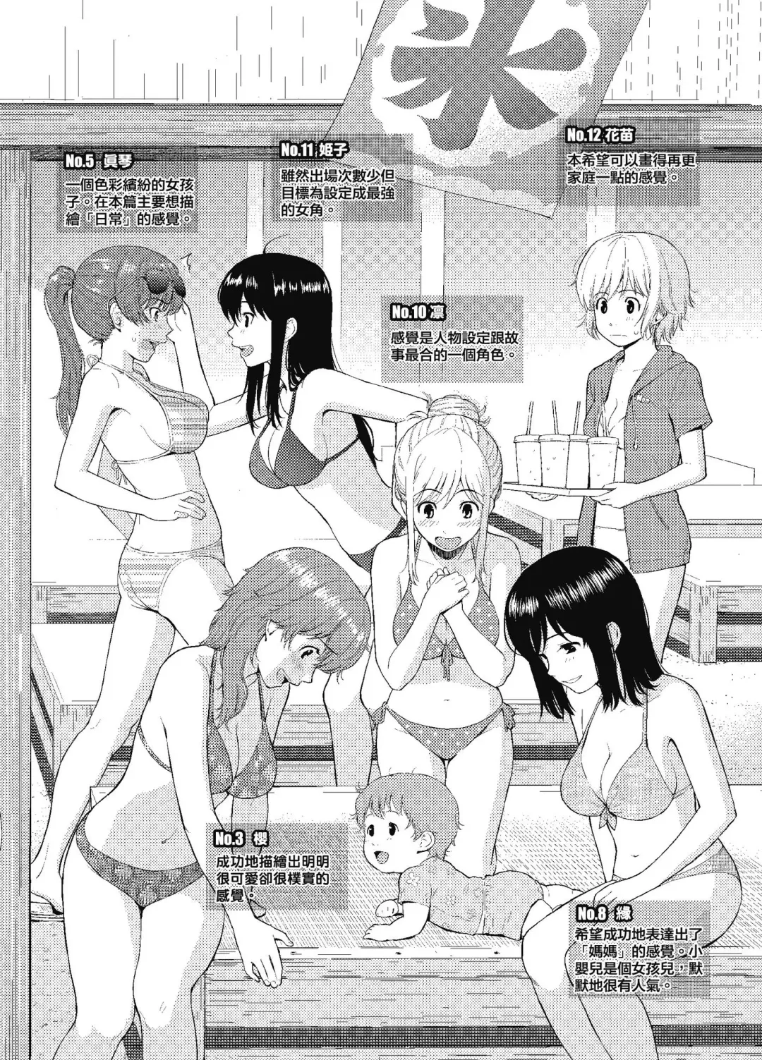 [Homunculus] Hajirai Break | 破‧廉恥 Fhentai - Page 213