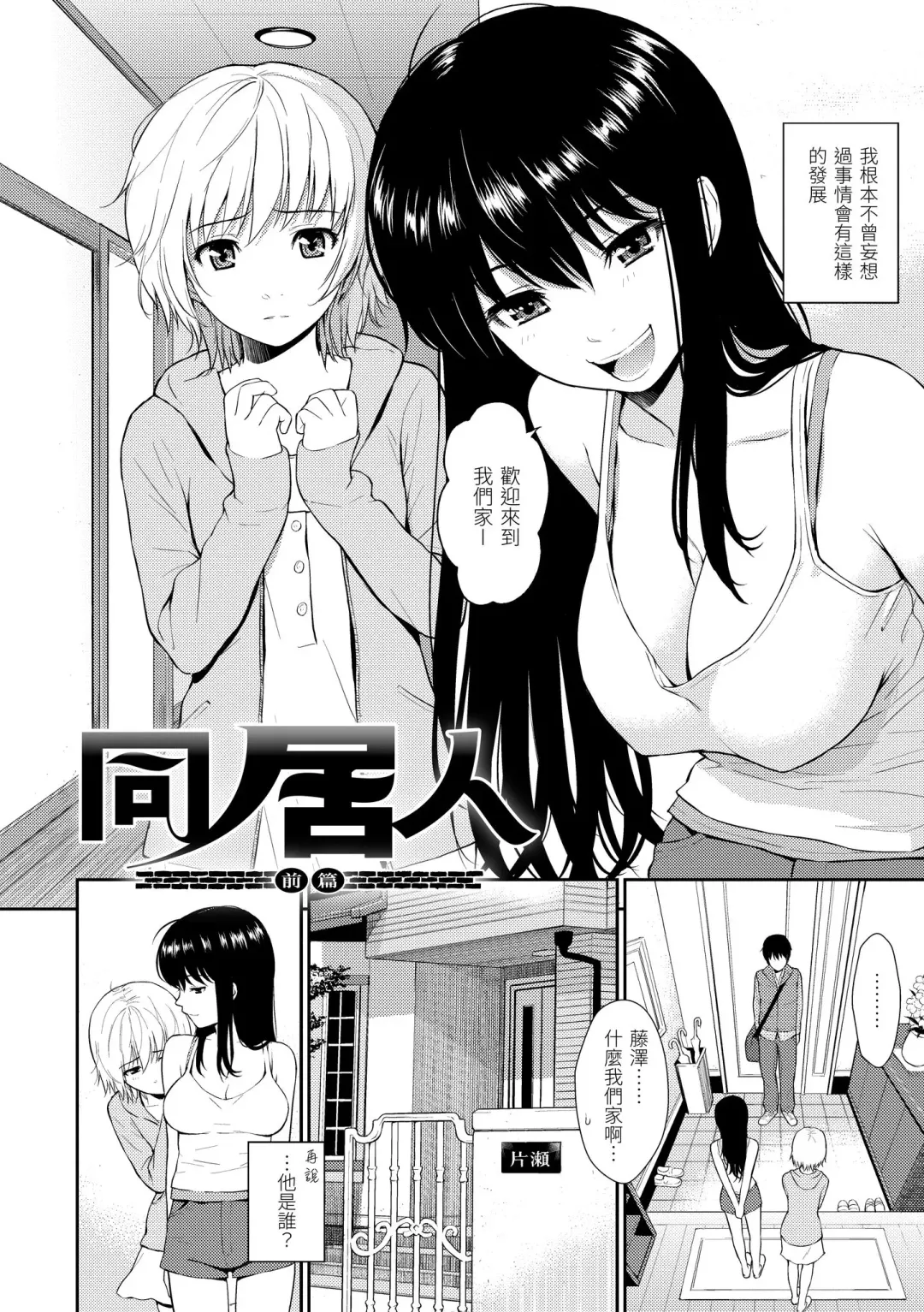 [Homunculus] Hajirai Break | 破‧廉恥 Fhentai - Page 34