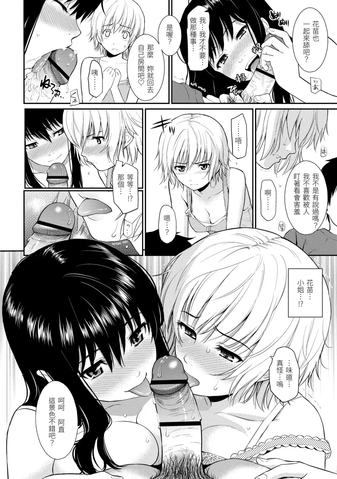 [Homunculus] Hajirai Break | 破‧廉恥 Fhentai - Page 40