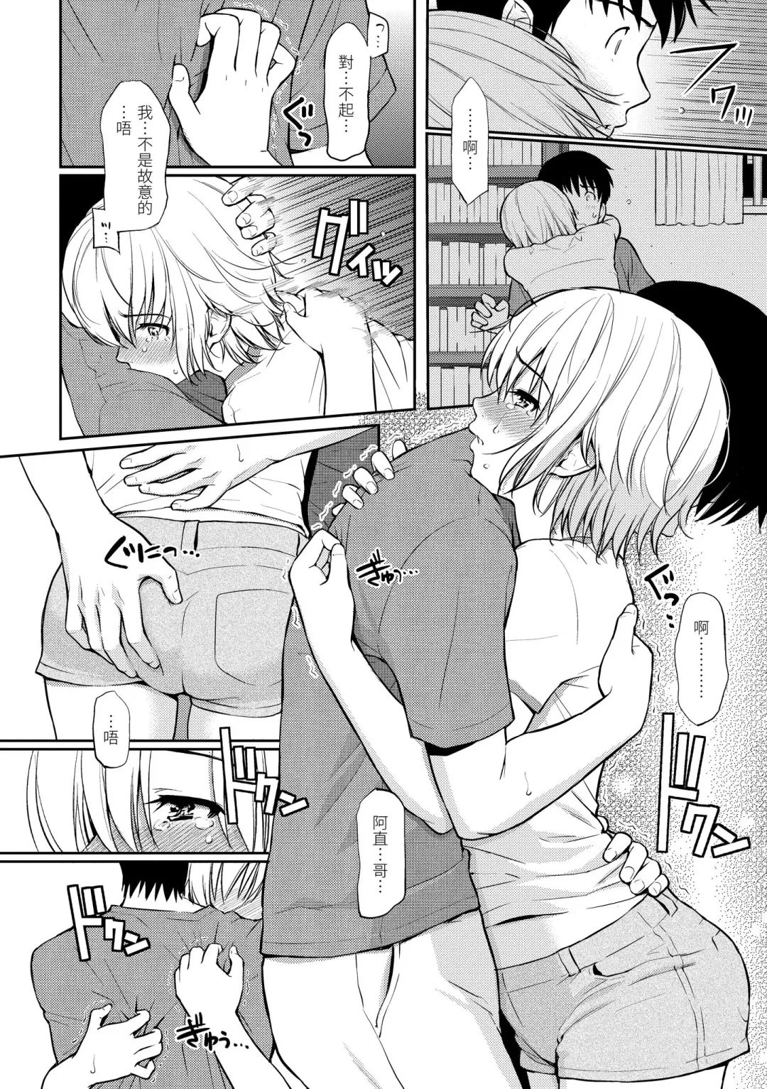 [Homunculus] Hajirai Break | 破‧廉恥 Fhentai - Page 56