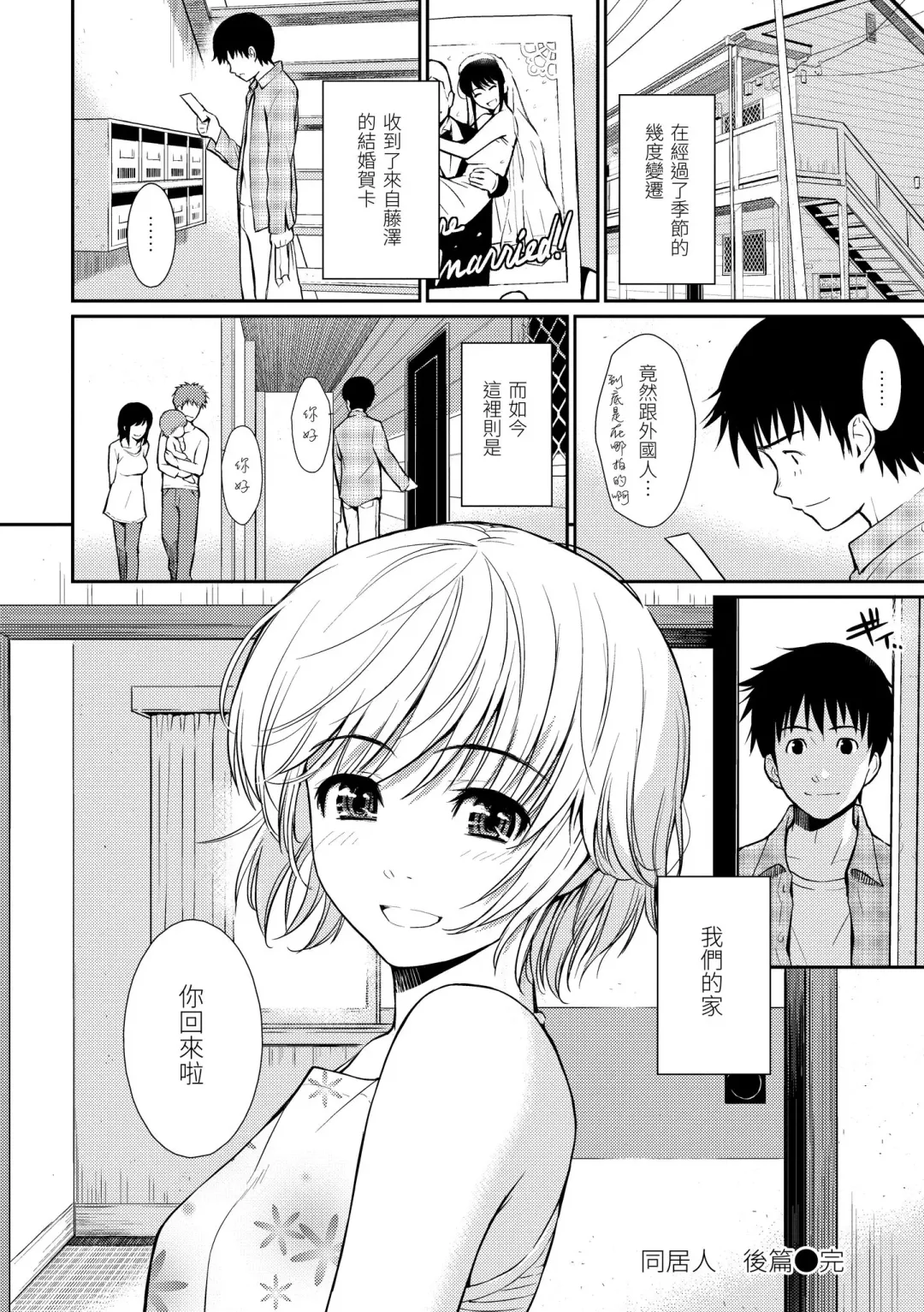 [Homunculus] Hajirai Break | 破‧廉恥 Fhentai - Page 64