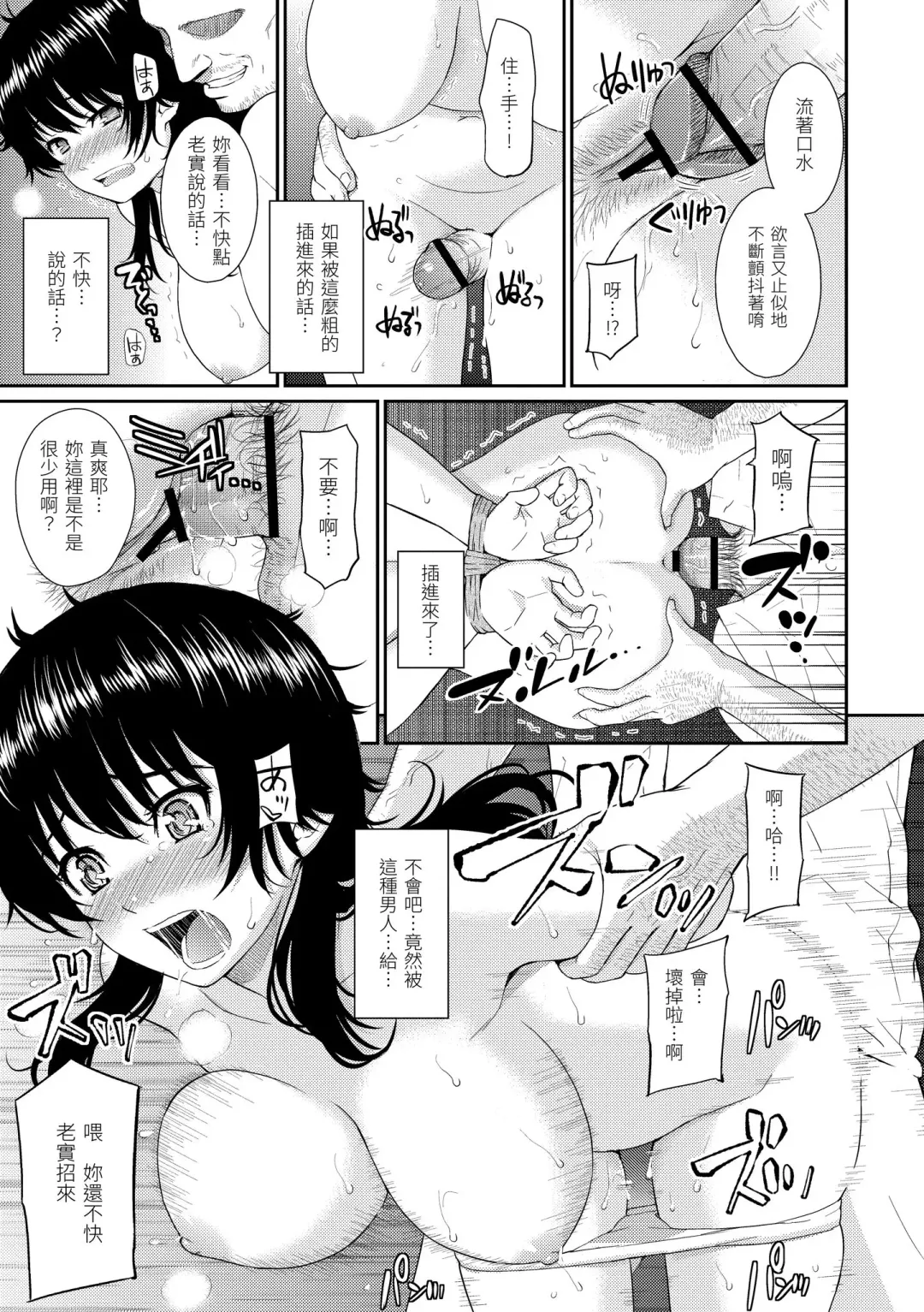 [Homunculus] Hajirai Break | 破‧廉恥 Fhentai - Page 83