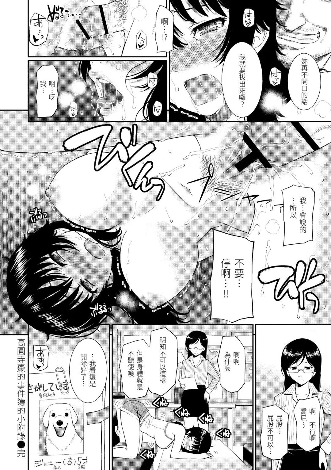 [Homunculus] Hajirai Break | 破‧廉恥 Fhentai - Page 84