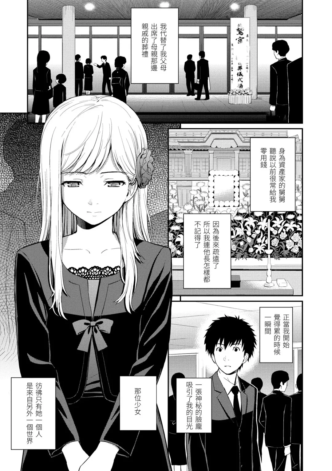 [Homunculus] Hajirai Break | 破‧廉恥 Fhentai - Page 85