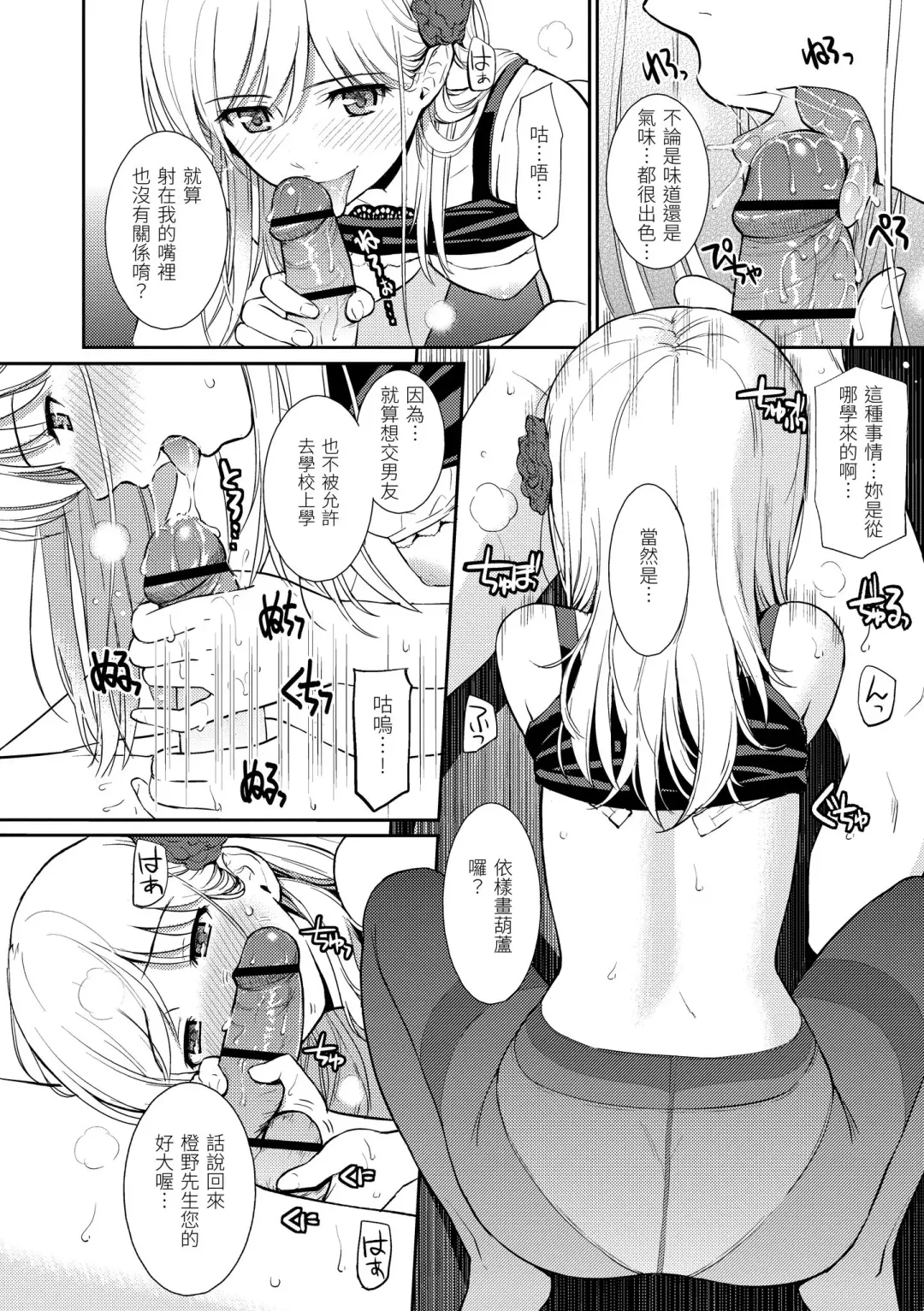 [Homunculus] Hajirai Break | 破‧廉恥 Fhentai - Page 94