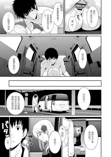 [Homunculus] Hajirai Break | 破‧廉恥 Fhentai - Page 103