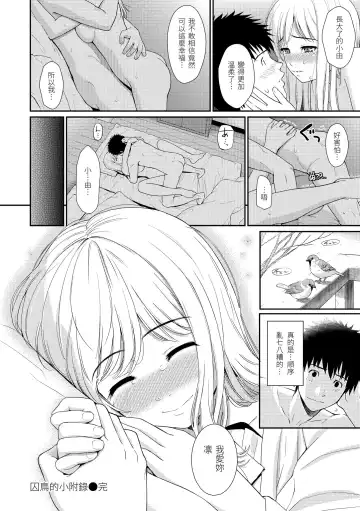 [Homunculus] Hajirai Break | 破‧廉恥 Fhentai - Page 108