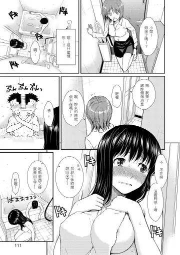 [Homunculus] Hajirai Break | 破‧廉恥 Fhentai - Page 113