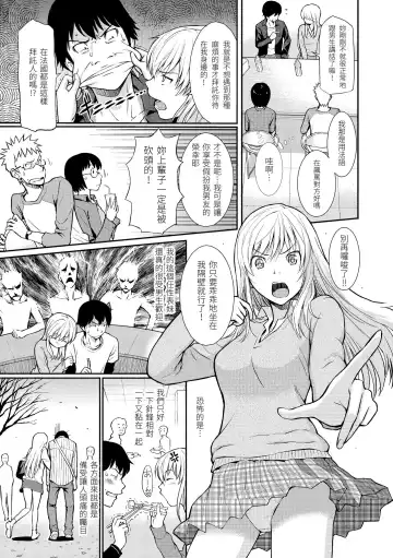 [Homunculus] Hajirai Break | 破‧廉恥 Fhentai - Page 127