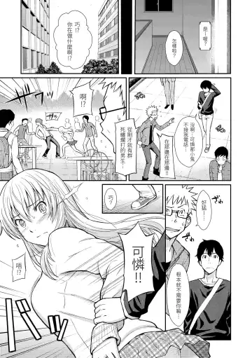 [Homunculus] Hajirai Break | 破‧廉恥 Fhentai - Page 129