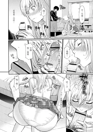 [Homunculus] Hajirai Break | 破‧廉恥 Fhentai - Page 132