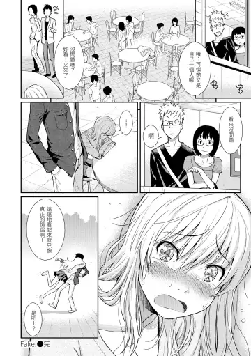 [Homunculus] Hajirai Break | 破‧廉恥 Fhentai - Page 142