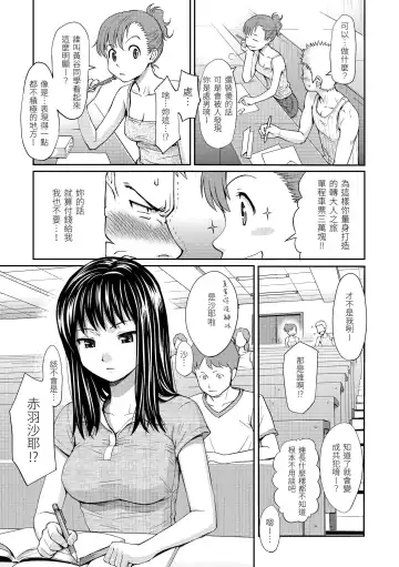 [Homunculus] Hajirai Break | 破‧廉恥 Fhentai - Page 145