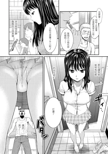 [Homunculus] Hajirai Break | 破‧廉恥 Fhentai - Page 146