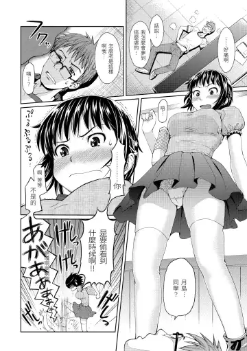 [Homunculus] Hajirai Break | 破‧廉恥 Fhentai - Page 160