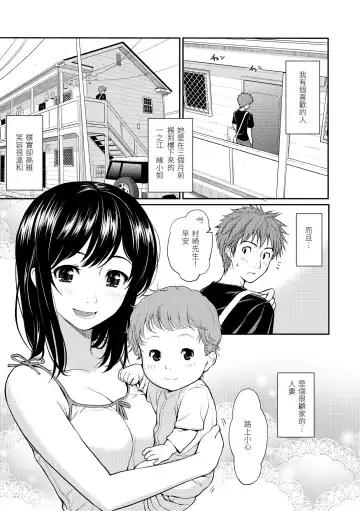 [Homunculus] Hajirai Break | 破‧廉恥 Fhentai - Page 175