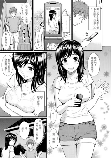 [Homunculus] Hajirai Break | 破‧廉恥 Fhentai - Page 177