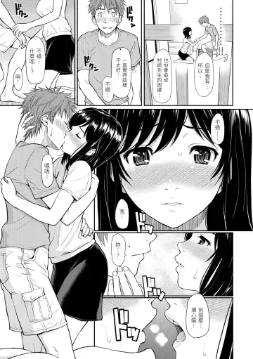 [Homunculus] Hajirai Break | 破‧廉恥 Fhentai - Page 181