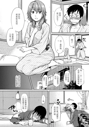 [Homunculus] Hajirai Break | 破‧廉恥 Fhentai - Page 194