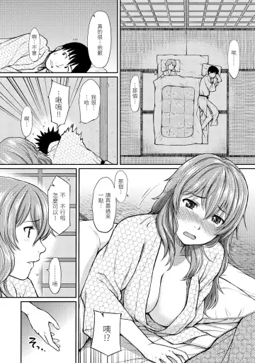 [Homunculus] Hajirai Break | 破‧廉恥 Fhentai - Page 196