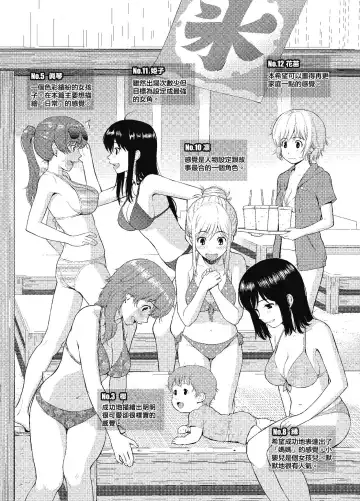 [Homunculus] Hajirai Break | 破‧廉恥 Fhentai - Page 213