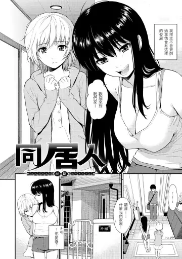 [Homunculus] Hajirai Break | 破‧廉恥 Fhentai - Page 34