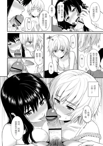 [Homunculus] Hajirai Break | 破‧廉恥 Fhentai - Page 40