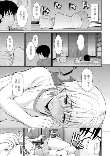 [Homunculus] Hajirai Break | 破‧廉恥 Fhentai - Page 55