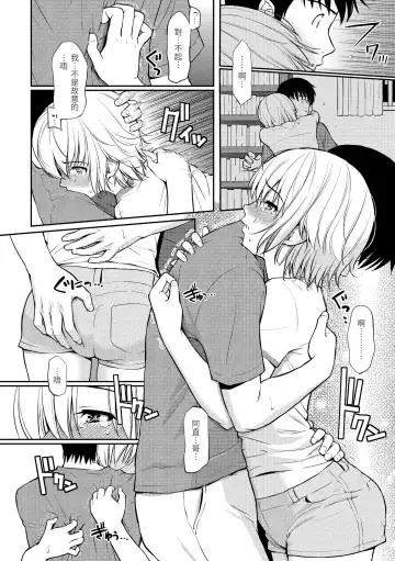 [Homunculus] Hajirai Break | 破‧廉恥 Fhentai - Page 56