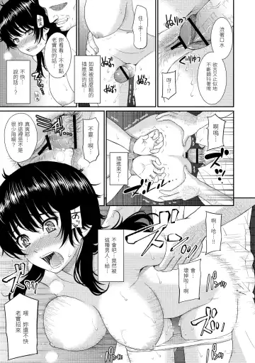 [Homunculus] Hajirai Break | 破‧廉恥 Fhentai - Page 83