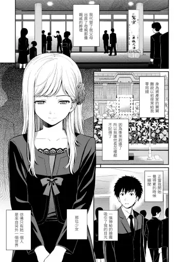 [Homunculus] Hajirai Break | 破‧廉恥 Fhentai - Page 85