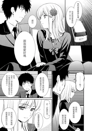 [Homunculus] Hajirai Break | 破‧廉恥 Fhentai - Page 89