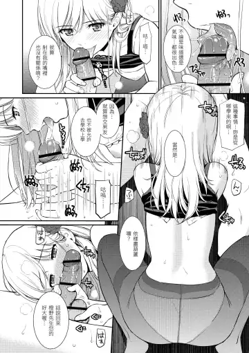 [Homunculus] Hajirai Break | 破‧廉恥 Fhentai - Page 94